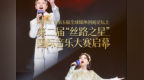 第二届“丝路之星”国际音乐大赛启动 哈萨克斯坦多家主流媒体广泛报道