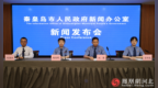 秦皇岛未检工作白皮书出炉：13案获评省级以上典型案例