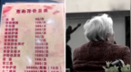 央视曝光“套路养生馆”：老人花光70万后又被诱导典当金镯子