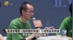 《给阿嬷的情书》爆火，新加坡“破防”背后：对中国崛起复兴的焦虑