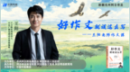 笔墨藏山河 初心润童心！王阳作文专场辅导点亮阿合奇学子写作梦