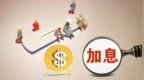 加息大消息，美国、日本突传重磅