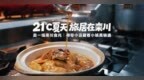 赴一场栾川食光，神奇小店藏着小城真味道！