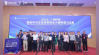 2026“创客中国”国际中小企业创新创业大赛韩国分站赛决赛活动成功举办