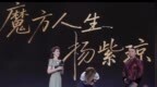 杨紫琼哭到哽咽鞠躬！台下张艺谋沈腾集体鼓掌 谁懂这一幕的含金量