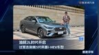 油耗2L时代开启，试驾吉利第5代帝豪i-HEV车型