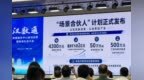 “汉数通”在汉揭牌 武汉市民生活将迎来这些便利