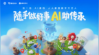 AI赋能文物守护！连云港市博物馆掀起文博打卡新风潮