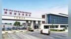 创新破瓶颈 开放提能级——雄安“通江达海”链接全球市场