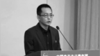 于德刚不幸离世，年仅54岁！系985高校副院长