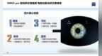 全飞秒手术装上“GPS”：郑州视光眼科医院率先升级应用SMILE pro散光矫正增强版