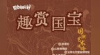 山西发布 “国宝唤醒计划”主题线路，邀您共赴三晋、唤醒国宝