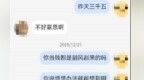恋爱8个月，安徽一男子发现“网恋女友”是男的！