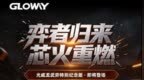 光威、金百达发布国产24Gb颗粒DDR5内存！双条可达48GB