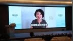 饶庆铃以视频方式参与海峡论坛恐被查处，蓝营批：民进党不喜欢就犯法？