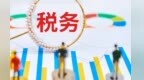 诵读经典砥砺税务初心　甘肃通渭端午话廉