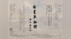 “山水有相逢——唐平艺术展”开幕，一场发生在香港社区里的可持续人文盛会