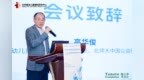 0～3岁儿童早期发展与创新成果研讨会在京举办