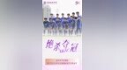 南开中学足球队勇夺2026重庆足协锦标赛U19组冠军