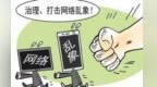 【网络文明陇风清】评论丨短视频贴“身份证”　真相不再躲猫猫