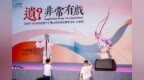 晋剧绝活连演三天，山西非遗消费季持续升温