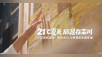 小店手作温度，神奇栾川山野里的非遗匠造！