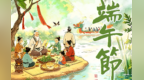 海报丨端午临中夏　时青日复长