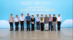 “汝瓷之源·廷怀大成”纪念汝窑复烧四十周年暨李廷怀大师釉色体系特展在平顶山博物馆开幕