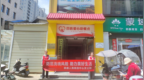 泰康人寿商洛中支开展反洗钱、防范非法集资、安全生产等金融消保知识宣传活动