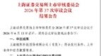 国产AI芯片燧原科技IPO过会，商业化进展被持续关注