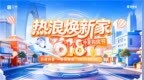 贝壳“618仲夏购房节”苏州站火热开启，至高20888元购房补贴助力安家