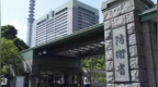 钟声：日本激活军工复合体，和平底线面临空前挑战