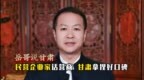 岳哥说甘肃·民营企业家话营商　甘肃拿捏好口碑