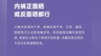 内裤到底该正着晒还是反着晒