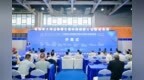 2026粤港澳大湾区智慧交通科技创新大会暨成果展在穗开幕