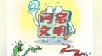 【网络文明陇风清】评论丨让每一束微光都向文明汇聚