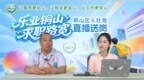 告别求职盲选，徐州铜山直播带岗“刷”出好工作