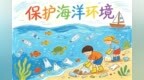 “端午护碧海，少年勇担当”崂山区育才学校三年级十班净滩环保行动