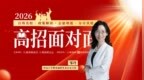 中山大学：29个特色人才培养项目高考单列 拔尖基地高考直招首启6个