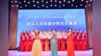 济宁老年大学举办2026校园文化艺术节