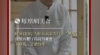 主厨时代丨财务自由后为什么去泰安门干“黑活”? 顶级西餐厅后厨的秘密:不挣钱，全是情怀