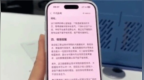 AI方案万元卖给家长，骗子把填志愿生意做到头了
