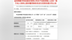 5.5亿元拿下16%股权，安徽繁枫智能将成返利科技控股股东