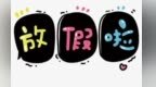 甘肃一市学校暑假时间确定　详情戳这里