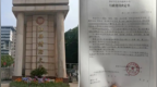 17岁女生指控被大学生性侵殴打，男生因打人被罚款1000元