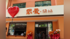 这家福利院里的咖啡店，藏着公益最暖的转身