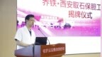 “胆石症精准防治全生态链创新”专题学术会议暨乔铁·西安取石保胆工作室揭牌仪式成功举办