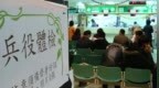 民进党当局花式征兵被骂翻，癌症重病也得入伍，遭批离谱到极点