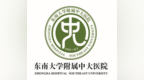 国际癫痫关爱日丨聚焦癫痫相关罕见病 中大医院专家支招精准诊疗