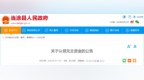无主资金认领！马鞍山一地警方发布公告